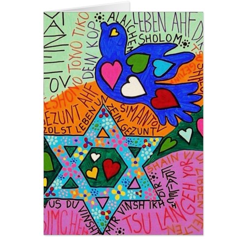 Yiddish Reflections of Hearts  Peace