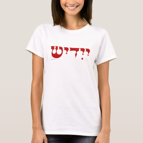 Yiddish T_Shirt
