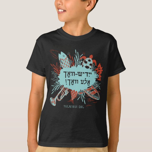 Yiddish Vokh Ale Vokh! Kids T-Shirt (Front)