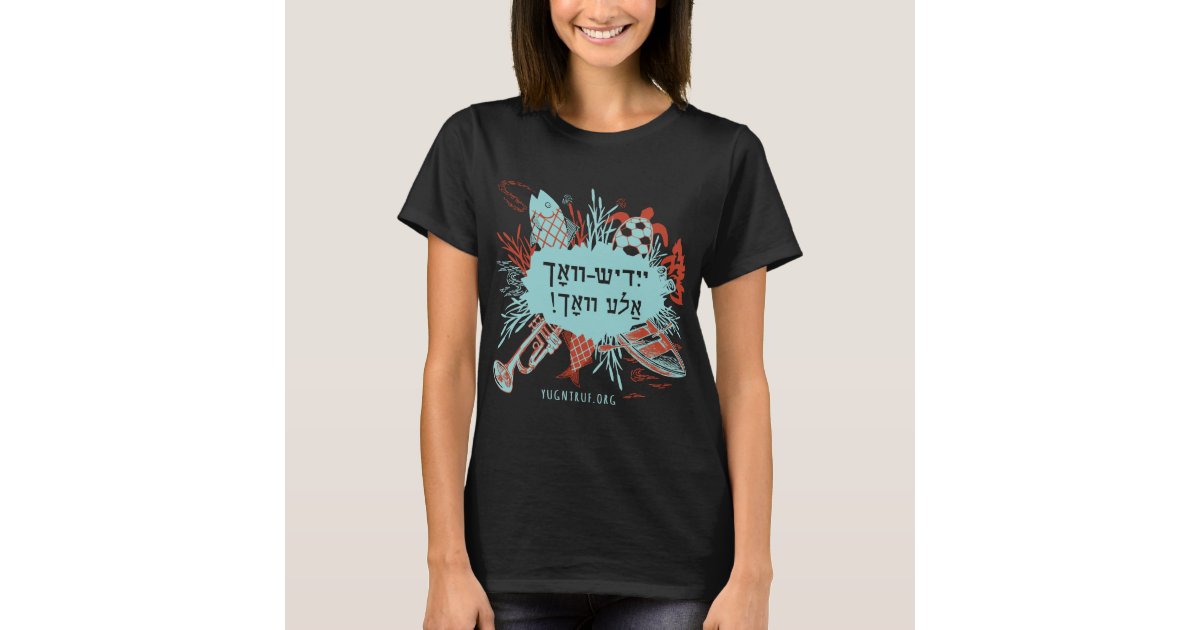 Chutzpah Shirt Yiddish Shirt Jewish Gift - It Is All You Want