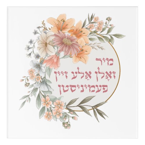 Yiddish We Should All Be Feminists _ Jewish Women  Acrylic Print