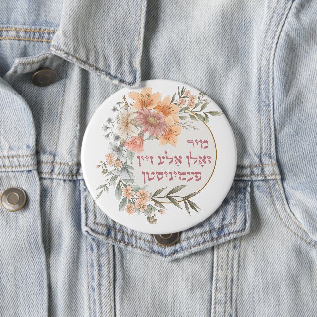 Yiddish We Should All Be Feminists - Jewish Women  Button (In Situ)