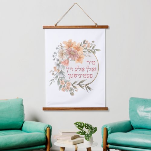 Yiddish We Should All Be Feminists _ Jewish Women Hanging Tapestry