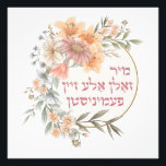 Yiddish We Should All Be Feminists - Jewish Women Photo Print<br><div class="desc">Mir zoln ale zein feministn - We should all be feminists in Yiddish.</div>