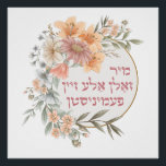 Yiddish We Should All Be Feminists - Jewish Women Poster<br><div class="desc">Mir zoln ale zein feministn - We should all be feminists in Yiddish.</div>