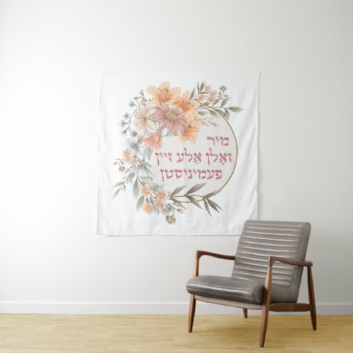 Yiddish We Should All Be Feminists _ Jewish Women  Tapestry