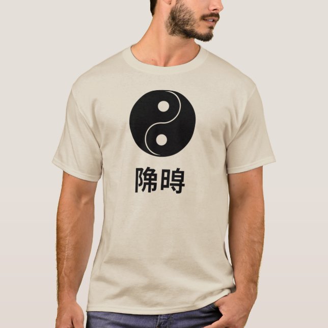 Yin Yang Japanese Symbol T-Shirt (Front)