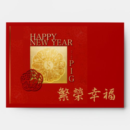 Yin Yang Pig Papercut Chinese Year Red Envelope