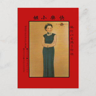 Ying Danshilin Dyed Cloth Advertising Art 1930s Postcard