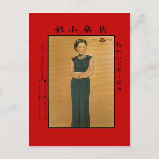 Ying Danshilin Dyed Cloth Advertising Art 1930s Postcard (Front)