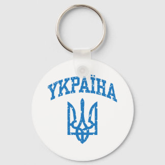 YKPAIHA KEYCHAIN