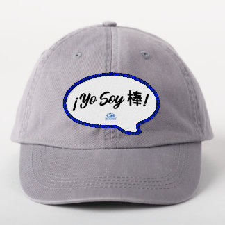 Yo Soy 棒! (I am great!) bilingual Spanish Mandarin Patch