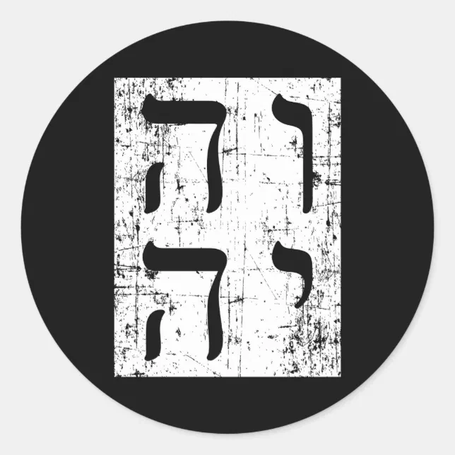 Vav Point Sticker Yod Heh Vav Heh Yhwh Hebrew Tetragrammaton Isaiah Classic Round Sticker ...