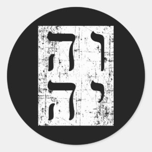 Yod Heh Vav Heh Yhwh Hebrew Tetragrammaton Isaiah  Classic Round Sticker