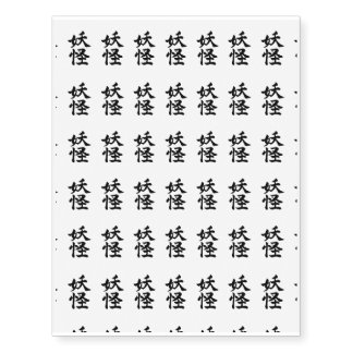 YOKAI KANJI B TEMPORARY TATTOOS