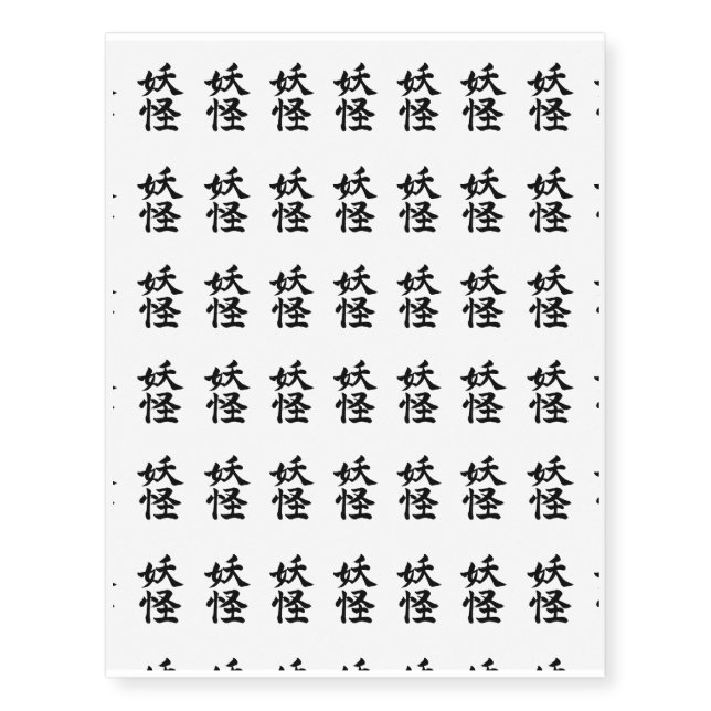 YOKAI KANJI B TEMPORARY TATTOOS (Front)