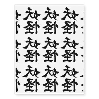 Yokai Kanji Temporary Tattoos
