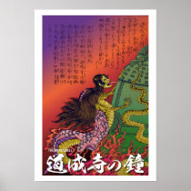 Yokai Series: Dojoji Bell Poster
