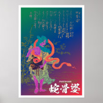 Yokai Series: Jakotsu Baba Poster
