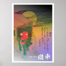 Yokai Series: Oboro Guruma Poster