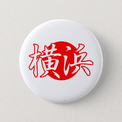 Yokohama Japan Flag Copy Button