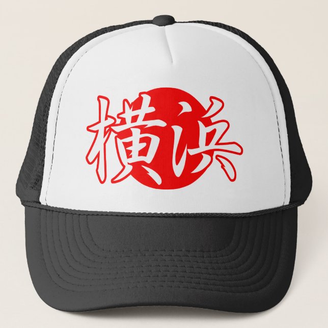 Yokohama Japan Flag Copy Hat (Front)