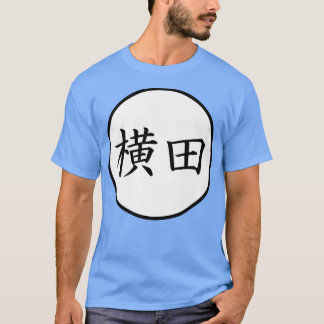 Yokota Japanese Kanji family name Premium T-Shirt