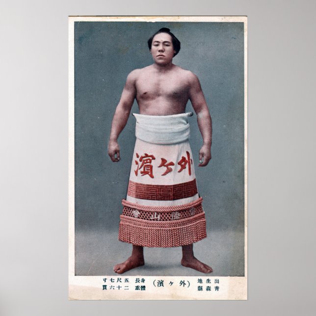 Yokozuna (Sumo) Poster (Front)