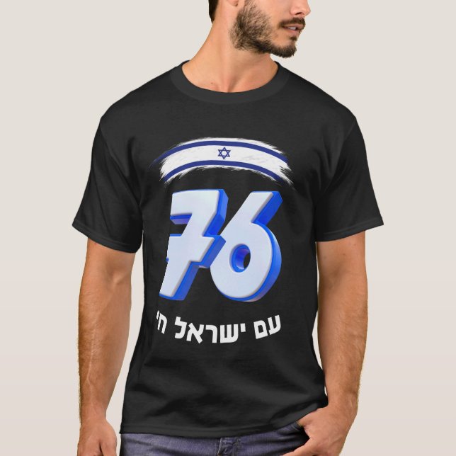 Yom Haatzmaut Israel at 76 Israel's Birthday Am Yi T-Shirt (Front)