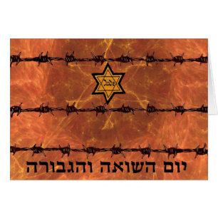 Yom HaShoah Cards