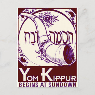 Yom_Kippur3 Postcard