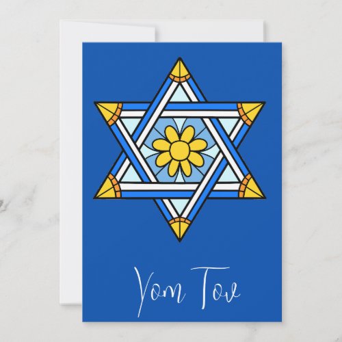 Yom Kippur Card_ Yom Tov _ Jewish Holiday