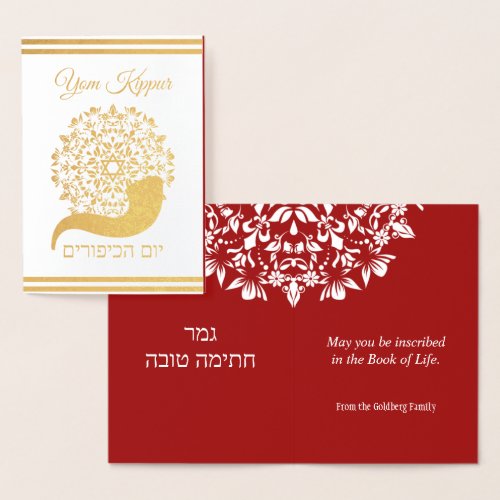 Yom Kippur Hebrew English Jewish Foil Card