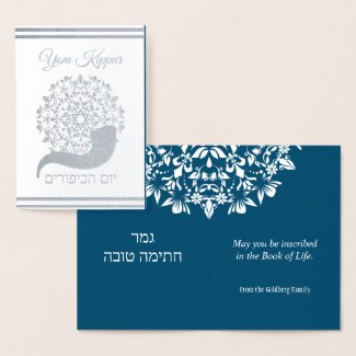 Yom Kippur Hebrew English Jewish Foil Card