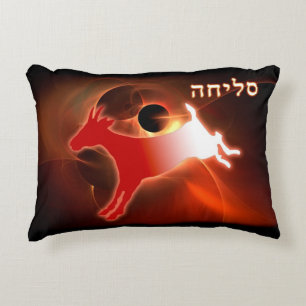 Yom Kippur Scapegoat Accent Pillow