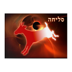 Yom Kippur Scapegoat Acrylic Print