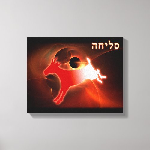 Yom Kippur Scapegoat Canvas Print