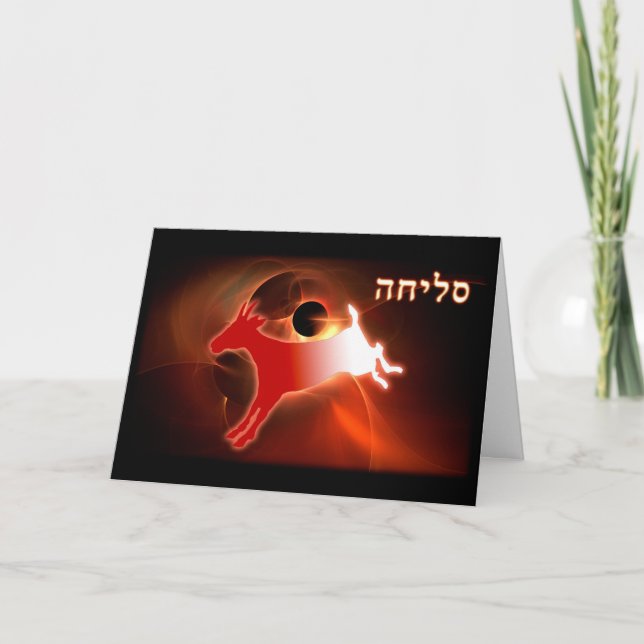 Yom Kippur Scapegoat Card (Front)