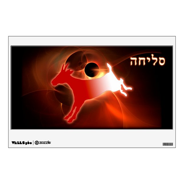Yom Kippur Scapegoat Wall Sticker (Front)