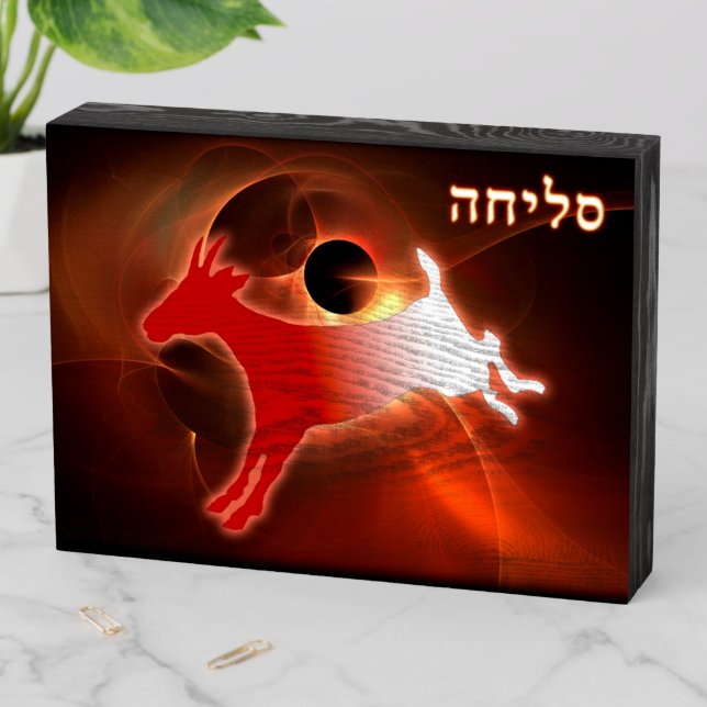 Yom Kippur Scapegoat Wooden Box Sign (In Situ Horizontal)