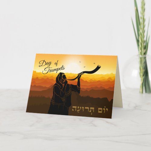 Yom Teruah Day of Trumpets Rosh Hashanah Shofar Card