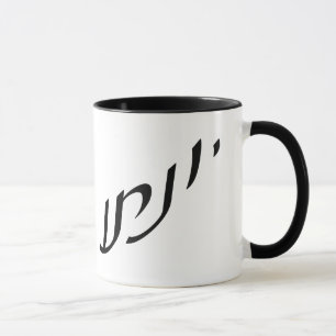 Yonatan, Anglicized as Jonathan Mug
