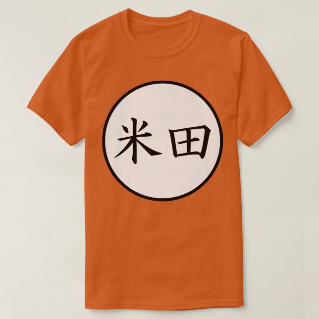 Yoneda Japanese Kanji family name Premium  T-Shirt (Design Front)