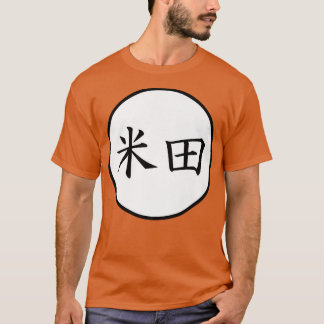 Yoneda Japanese Kanji family name Premium T-Shirt