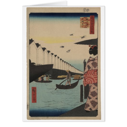 Yoroi ferry at Koami District. Cards (Front)