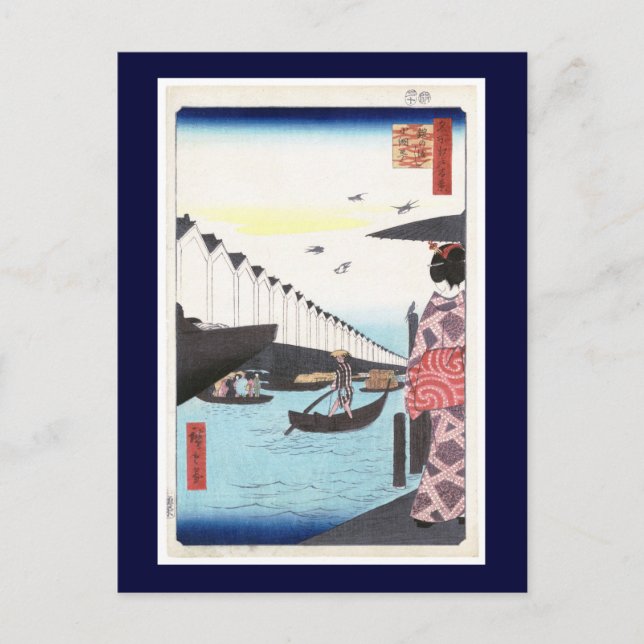 Yoroi Ferry, Hiroshige Japanese Fine Art Postcard (Front)