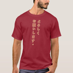 Yoroshiku Onegaishimasu Japanese T-Shirt