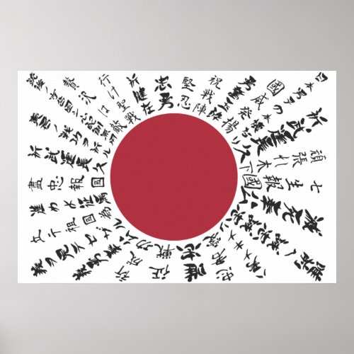 yosegaki hinomaru Japanese good luck flag Poster