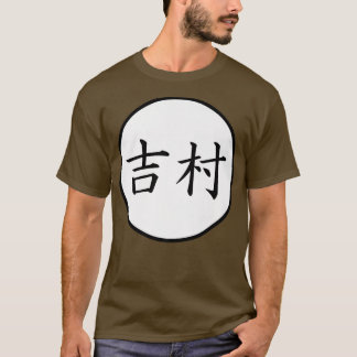 Yoshimura Japanese Kanji family name Premium T-Shirt