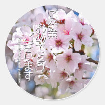 Yoshino Cherry スクエアシール